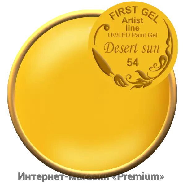 Гель фарба desert sun First від компанії Інтернет-магазин «Premium» - фото 1