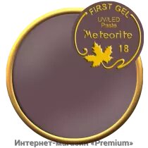 Гель паста Meteorite First від компанії Інтернет-магазин «Premium» - фото 1