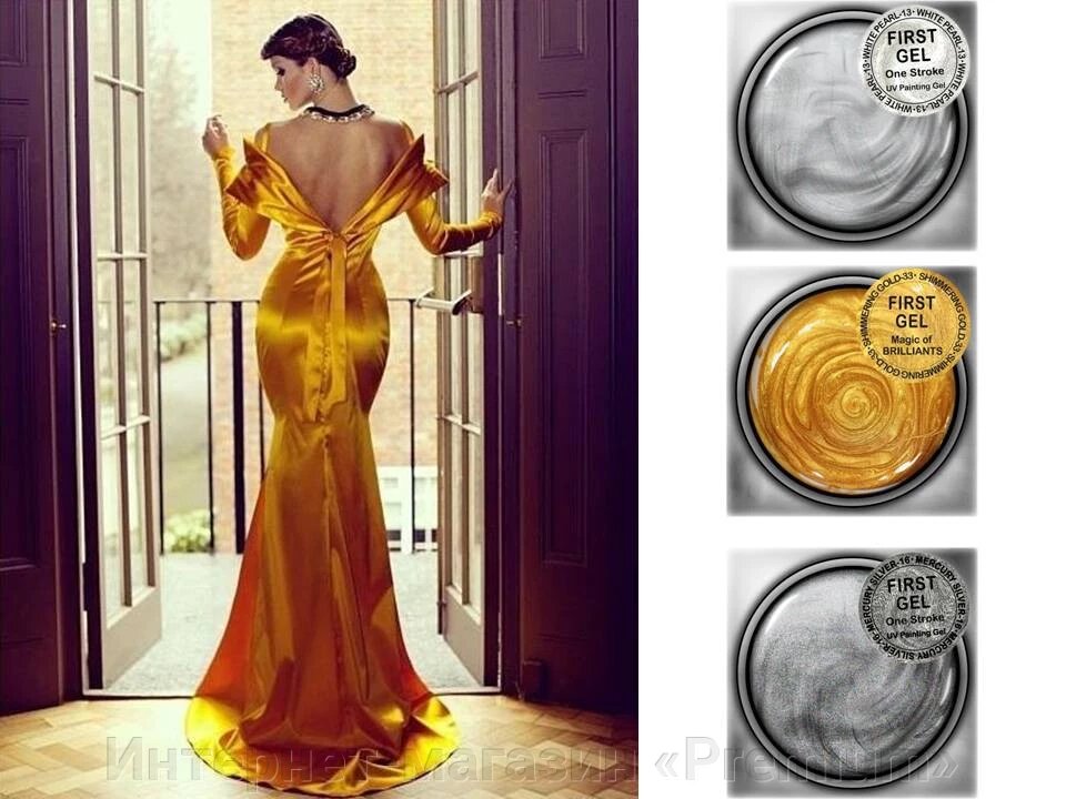 НАБІР професійний гелевих фарб ФЕРСТ "ДІАМОНД" золотий, срібний, благородний перл від компанії Інтернет-магазин «Premium» - фото 1