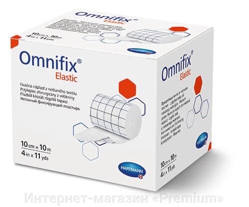 Omnifix Elastic 10см х 10м  пластир, що фіксує від компанії Інтернет-магазин «Premium» - фото 1