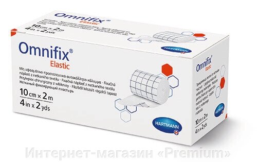 Omnifix elastic/ Омніфікс еластик - пластир, що фіксує з нетканого матеріалу в рулоні, 2м х 10см. від компанії Інтернет-магазин «Premium» - фото 1