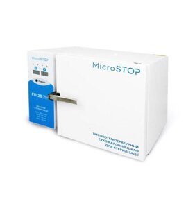 Передня стерилізація Susphanc Microstop GP20 Pro
