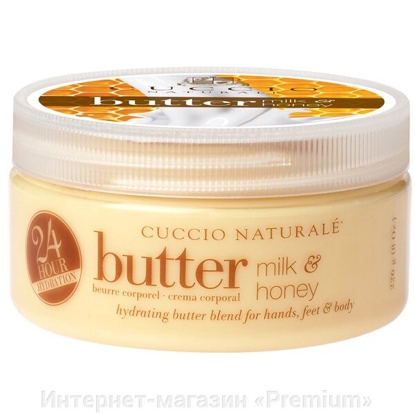 Поживний крем молоко та мед для всіх типів шкіри від компанії Інтернет-магазин «Premium» - фото 1