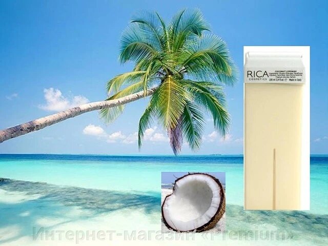 Віск кокосовий для депіляції делікатних зон від компанії Інтернет-магазин «Premium» - фото 1