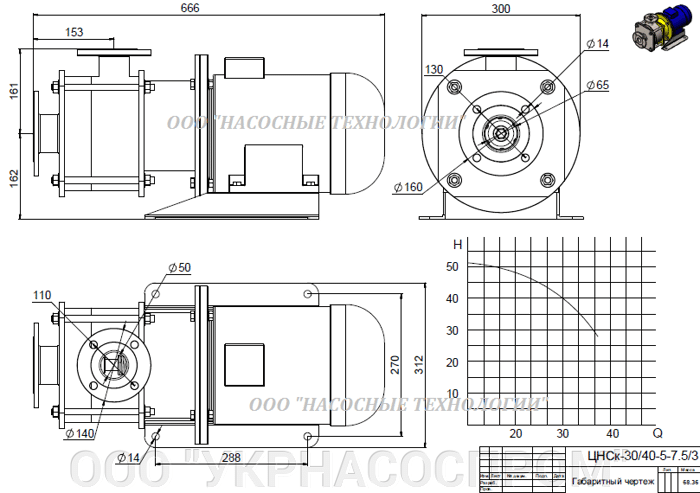 насос цнск 30-40 цнск 30/40 ЦЕНА ЧЕРТЕЖ ПАРАМЕТРЫ ПРОИЗВОДСТВО УКРАИНА
