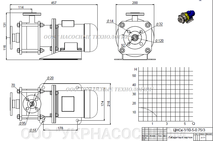 насос цнск 1-10 цнск 1/10 ЦЕНА ЧЕРТЕЖ ПАРАМЕТРЫ ПРОИЗВОДСТВО УКРАИНА