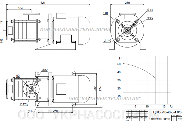 насос цнск 10-40 цнск 10/40 ЦЕНА ЧЕРТЕЖ ПАРАМЕТРЫ ПРОИЗВОДСТВО УКРАИНА