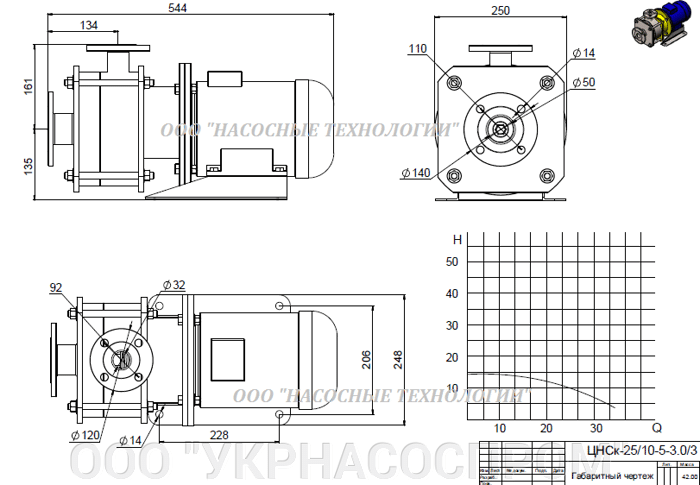 насос цнск 25-10 цнск 25/10 ЦЕНА ЧЕРТЕЖ ПАРАМЕТРЫ ПРОИЗВОДСТВО УКРАИНА