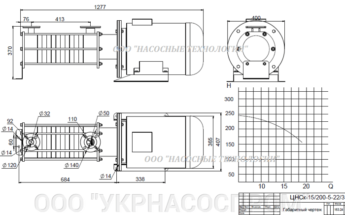 насос цнск 15-200 цнск 15/200 ЦЕНА ЧЕРТЕЖ ПАРАМЕТРЫ ПРОИЗВОДСТВО УКРАИНА