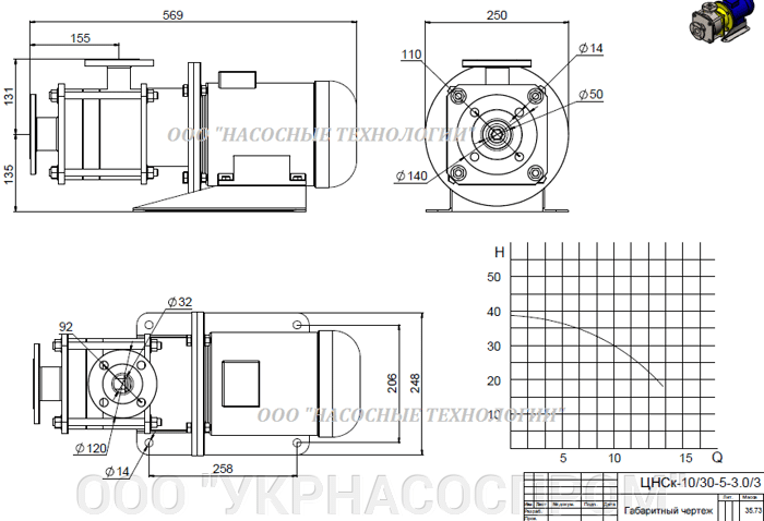 насос цнск 10-30 цнск 10/30 ЦЕНА ЧЕРТЕЖ ПАРАМЕТРЫ ПРОИЗВОДСТВО УКРАИНА