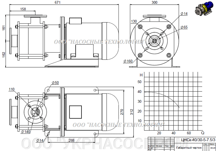 насос цнск 40-30 цнск 40/30 ЦЕНА ЧЕРТЕЖ ПАРАМЕТРЫ ПРОИЗВОДСТВО УКРАИНА
