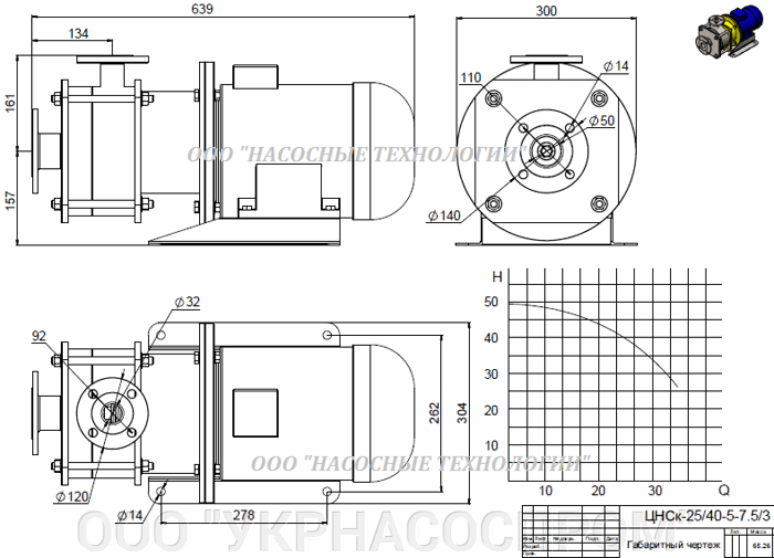 насос цнск 25-40 цнск 25/40 ЦЕНА ЧЕРТЕЖ ПАРАМЕТРЫ ПРОИЗВОДСТВО УКРАИНА