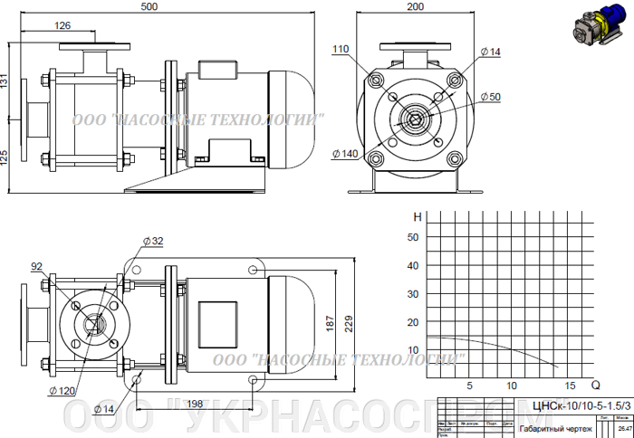 насос цнск 10-10 цнск 10/10 ЦЕНА ЧЕРТЕЖ ПАРАМЕТРЫ ПРОИЗВОДСТВО УКРАИНА