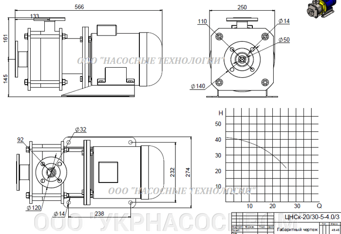 насос цнск 20-30 цнск 20/30 ЦЕНА ЧЕРТЕЖ ПАРАМЕТРЫ ПРОИЗВОДСТВО УКРАИНА