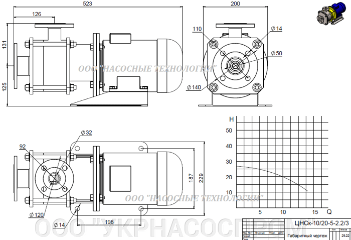 насос цнск 10-20 цнск 10/20 ЦЕНА ЧЕРТЕЖ ПАРАМЕТРЫ ПРОИЗВОДСТВО УКРАИНА