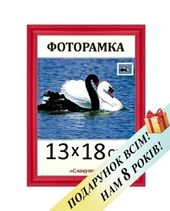 Фоторамка пластикова для фото 13х18. Код 1417-58