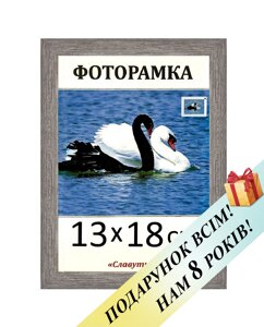 Фоторамка пластикова для фото 13х18. Код 1513-11