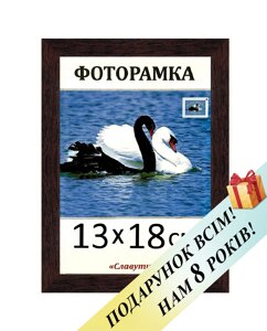 Фоторамка пластикова для фото 13х18. Код 1513-181