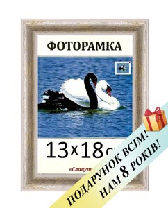 Фоторамка пластикова для фото 13х18. Код 2313-4