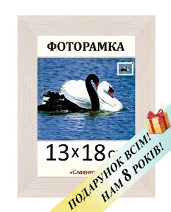 Фоторамка пластикова для фото 13х18. Код 2712-45