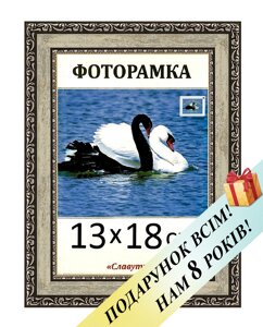 Фоторамка пластикова для фото 13х18. Код 3422-1