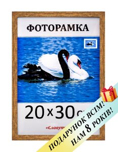 Фоторамка пластикова для фото 20х30. Код 1513-683