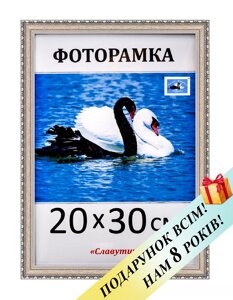 Фоторамка пластикова для фото 20х30. Код 1713-4