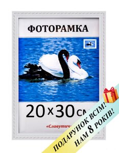 Фоторамка пластикова для фото 20х30. Код 2115-13