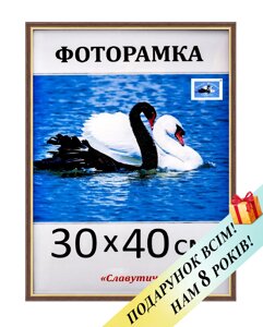 Фоторамка пластикова для фото 30х40. Код 1415-06