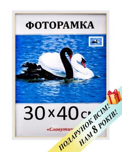 Фоторамка пластикова для фото 30х40. Код 1415-54