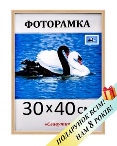 Фоторамка пластикова для фото 30х40. Код 1415-96