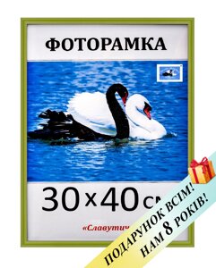 Фоторамка пластикова для фото 30х40. Код 1417-56