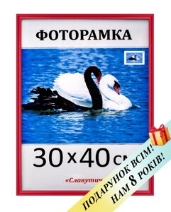 Фоторамка пластикова для фото 30х40. Код 1417-58