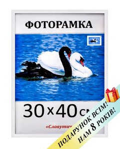 Фоторамка пластикова для фото 30х40. Код 1417-64