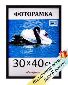 Фоторамка пластикова для фото 30х40. Код 1611-101