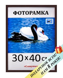 Фоторамка пластикова для фото 30х40. Код 1611-84