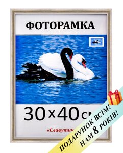 Фоторамка пластикова для фото 30х40. Код 2313-4