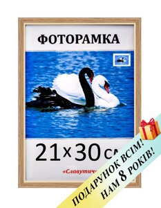 Фоторамка пластикова для фото А4 21х30. Код 1415-94