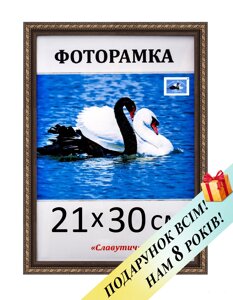 Фоторамка пластикова для фото А4 21х30. Код 2115-16