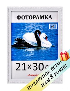 Фоторамка пластикова для фото А4 21х30. Код 2116-13