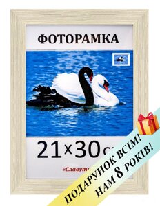 Фоторамка пластикова для фото А4 21х30. Код 2712-45