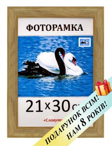 Фоторамка пластикова для фото А4 21х30. Код 2712-93