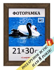 Фоторамка пластикова для фото А4 21х30. Код 2712-97