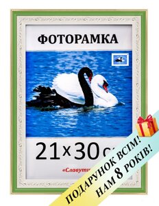 Фоторамка пластикова для фото А4 21х30. Код 3020-73