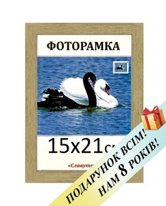 Фоторамка пластикова для фото А5 15х21. Код 1411-603