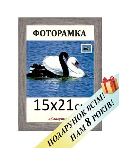 Фоторамка пластикова для фото А5 15х21. Код 1513-11