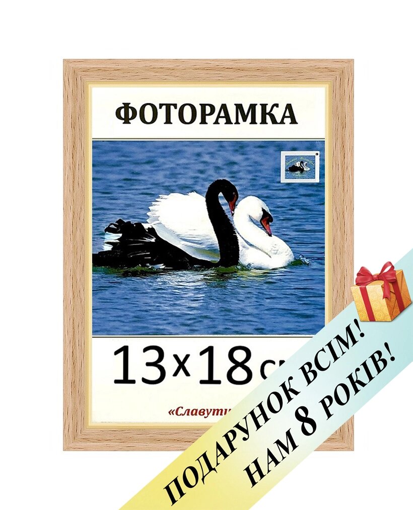 Фоторамка пластикова для фото 13х18. Код 1415-96 - порівняння