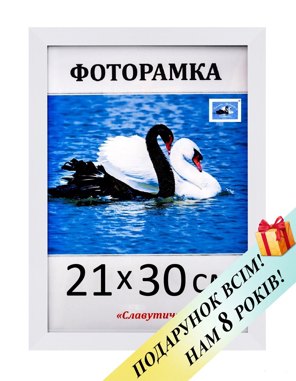 Фоторамка пластикова для фото А4 21х30. Код 2216-64 - замовити