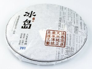 Чай зелений Shen Puer Bin Dao 50 гр. 2006 р.