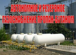 Газгольдерні пристрої для опалення газом, газгольдери для газу пропану